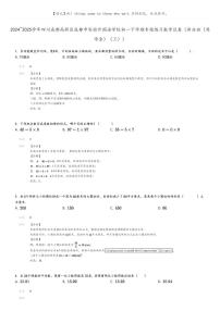 北京课改版七年级下册7.2 实验课后测评