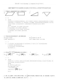 [数学]2024～2025学年四川成都锦江区成都七中初中部初三上学期开学考试数学试卷(原题版+解析版)