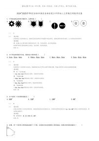 [数学]2024～2025学年9月吉林丰满区吉林松花江中学初二上学期月考数学试卷(原题版+解析版)