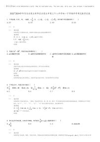 [数学]2023～2024学年河北石家庄新华区石家庄市第三十八中学初一下学期开学考试数学试卷(原题版+解析版)