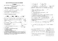 四川省成都市第七中学2024-2025学年+九年级上学期入学考试数学试题