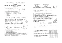 四川省成都市第七中学2024-2025学年+九年级上学期入学考试数学试题