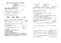 四川省成都市第七中学2024-2025学年 九年级上学期入学考试数学试题