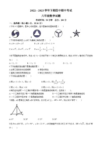 河南省郑州经济技术开发区第四中学2022-2023学年八年级下学期期中数学试题
