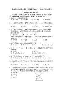 湖南省永州市冷水滩区仁湾镇中学2023-2024学年八年级下学期期末考试数学试卷