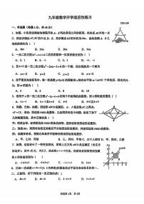 北京市回民学校2024-2025学年九年级上学期开学考试数学试题