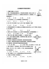 [数学]2024北京回民学校初三上学期开学考试卷