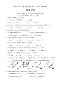 广东省珠海市香洲区2024-2025学年七年级上学期学生学业能力调研测试数学试卷+