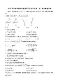 2023-2024学年湖北省荆州市石首市七年级（下）期末数学试卷（含答案）