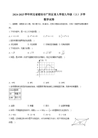 2024-2025学年河北省廊坊市广阳区育人学校九年级（上）开学数学试卷（含答案）