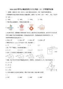 2024-2025学年云南省昆明八中九年级（上）开学数学试卷（含解析）