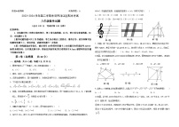 山东省东营市河口区2023-2024学年八年级下学期7月期末考试数学试卷(含答案)