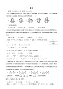 浙江省绍兴市柯桥区联盟学校2023-2024学年七年级下学期6月月考数学试卷(含答案)