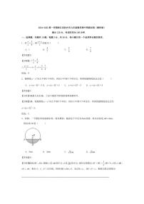 [数学][期中]2024～2025第一学期浙江省杭州市九年级期中预测试卷(原题版+解析版)