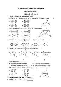 上海市市西初级中学2024-2025学年九年级上学期9月阶段检测数学试卷