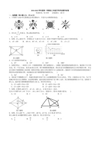 广东省深圳实验学校2024-2025学年上学期九年级开学评估数学试卷