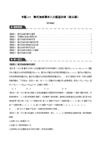 人教版（2024）七年级上册2.1 整式测试题