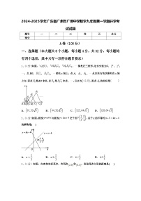 2024-2025学年广东省广州市广州中学数学九年级第一学期开学考试试题【含答案】