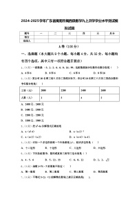 2024-2025学年广东省揭阳市揭西县数学九上开学学业水平测试模拟试题【含答案】