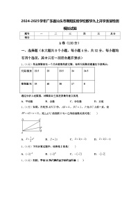 2024-2025学年广东省汕头市潮阳实验学校数学九上开学质量检测模拟试题【含答案】