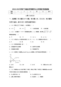 2024-2025学年广东省云浮市数学九上开学复习检测试题【含答案】