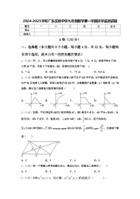 2024-2025学年广东实验中学九年级数学第一学期开学监测试题【含答案】