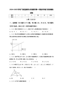 2024-2025学年广西北部湾九年级数学第一学期开学复习检测模拟试题【含答案】