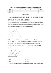 2024-2025学年海南省儋州市九上数学开学检测模拟试题【含答案】