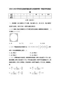 2024-2025学年河北承德市隆化县九年级数学第一学期开学经典试题【含答案】