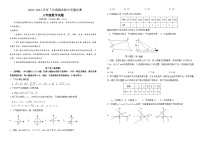 山东省德州市齐河县2023-2024学年八年级下学期期末考试数学试卷(含答案)