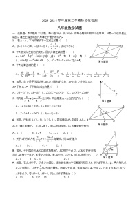 山东省枣庄市台儿庄区2023-2024学年八年级下学期期末考试数学试卷(含答案)