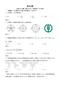 重庆市字水中学2024届九年级上学期期中考试数学试卷(含答案)
