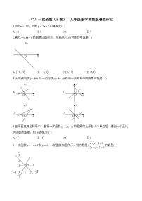 （7）一次函数（A卷）—八年级数学冀教版暑假作业(含答案)