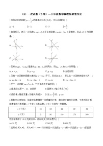 （8）一次函数（B卷）—八年级数学冀教版暑假作业(含答案)