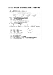 山东省齐河县刘桥乡中学2024-2025学年上学期八年级数学开学阶段检测试题