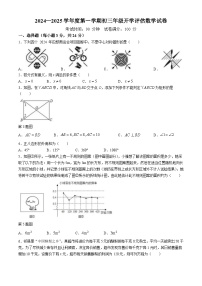 广东省深圳实验学校2024-2025学年九年级上学期开学评估数学试题