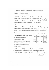 [数学]2024北京首都师大附中初三上学期开学考试卷