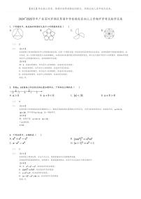 2024_2025学年广东深圳罗湖区翠园中学东晓校区初三上学期开学考试数学试卷(原题版+解析版)