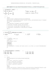 2024_2025学年四川遂宁射洪市射洪县射洪中学校初二上学期开学考试数学试卷(原题版+解析版)