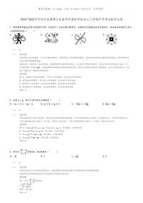 2024_2025学年四川成都锦江区嘉祥外国语学校初三上学期开学考试数学试卷(原题版+解析版)