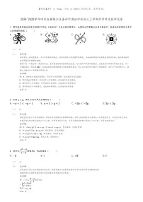 2024_2025学年四川成都锦江区嘉祥外国语学校初三上学期开学考试数学试卷(原题版+解析版)