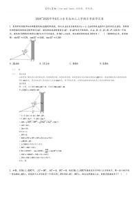 2024_2025学年8月山东青岛初三上学期月考数学试卷(原题版+解析版)