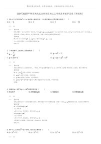 2024_2025学年9月湖北武汉新洲区初三上学期月考数学试卷（邾城街）(原题版+解析版)