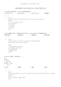 2024_2025学年10月山东德州初二上学期月考数学试卷(原题版+解析版)