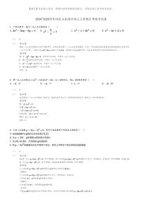 2024_2025学年10月山东德州初三上学期月考数学试卷(原题版+解析版)