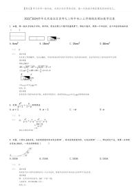 2023_2024学年北京海淀区首师大二附中初二上学期期末模拟数学试卷(原题版+解析版)