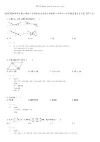 2023_2024学年内蒙古呼伦贝尔鄂伦春自治旗大杨树第一中学初一下学期月考数学试卷（第一次）(原题版+解析版)