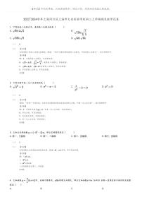 2023_2024学年上海闵行区上海市文来实验学校初二上学期期末数学试卷(原题版+解析版)