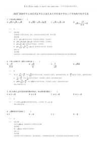 2023_2024学年云南昆明五华区云南民族大学附属中学初二下学期期中数学试卷(原题版+解析版)