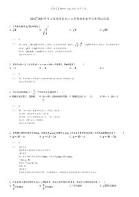 2023_2024学年上海杨浦区初二上学期期末数学试卷模拟试题(原题版+解析版)